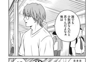 第４３話 おっさんと若人 표지