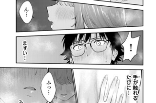 第１３話 ご褒美 표지