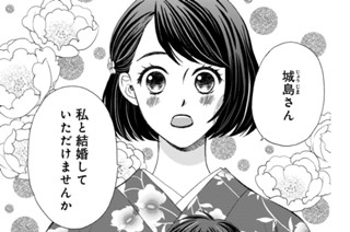 113화 番外編 選・和菓子職人（1） 표지