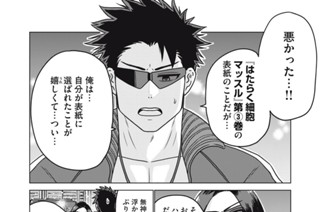 29화 第③巻宣伝話 표지