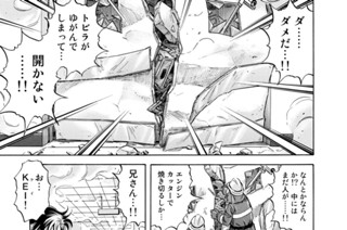 第３３５話 命の番人（その１５） 표지