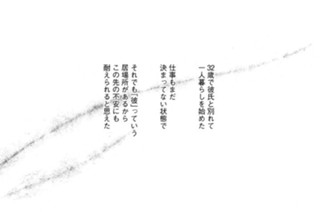 19화 （第十九話） 居場所 표지