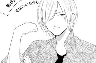 第6話 そばにいるから 표지