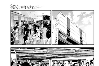 満足度３１１ コスプレと彼女２ 표지