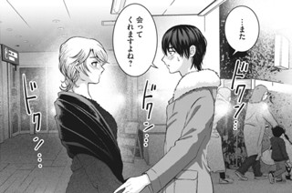 第４５話 両想い 표지