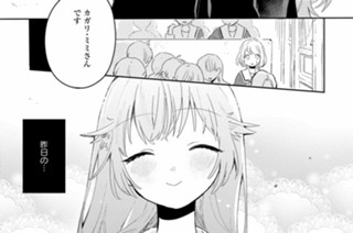 第2話 キス(1) 표지
