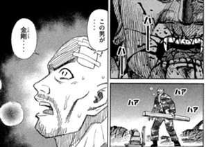 第１０８話 斬り傷 표지