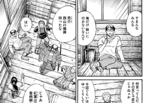 第６９話 合図 표지