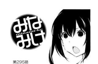 第２９５話 誕生会 표지