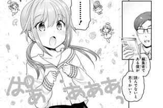 第27話 パパと娘と兄と本(2) 표지