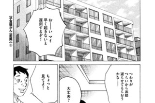 ＴＲＡＣＫ４０ 子宮頸がん〈前編〉（３） 표지