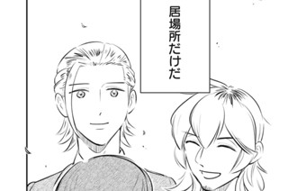 Episode4 さよならは言えない② 표지