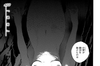 ＃３２ 遅刻 표지