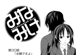 第３０話 全開ですよ 표지