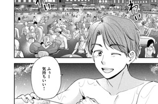 第２１話 プールデートだ！！ 표지