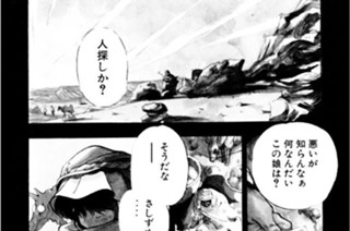 第一話 聖魔の末裔 其ノ一 표지