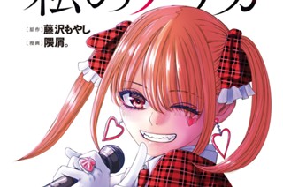 第３６話 二人セゾン 표지