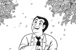 春を満喫！ 桜もち ＜田中くんのお見合い その１＞ 표지