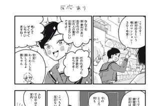 39화 ８．５時間目② 표지