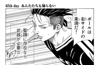 67화 ６７ｔｈ ｄａｙ あんたたちも知らない 표지