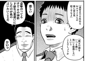 その９８ 定時退庁至上主義 표지