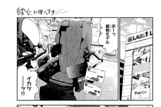 満足度２７９ 彼女と買い物３ 표지