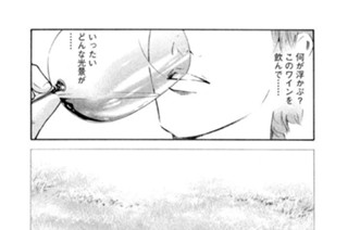 ＃１６３ 頼もしき友と握手を、固く 표지