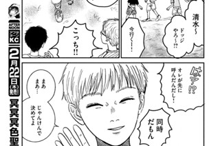 第４話 変化② 표지