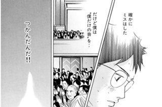 第１６３話 疑雲 표지