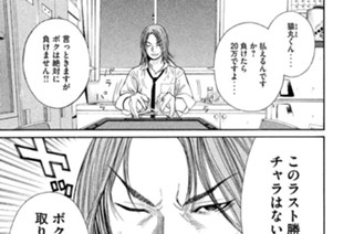 第７５話 尾形の弱点!! 표지