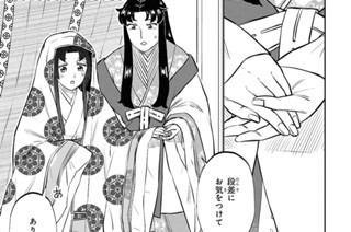 第三十五帖 おそく起きた朝は…(3) 표지