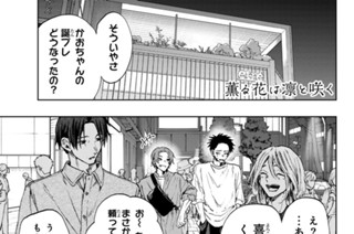 第１４６話 リフレッシュ 표지