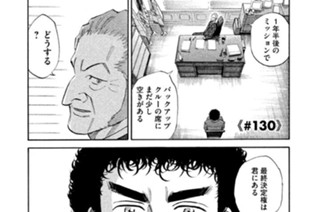 ≪＃１３０≫ 近道と遠回り 표지