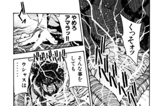第二百三話 “バラスヴィダーヒ” 표지
