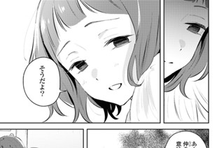 第24話 まだらもよう(3) 표지