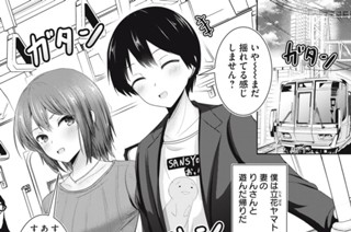 第２話 夫婦でSMラブホ行ってみませんか？ 표지