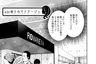 ＃２５ 香りのマリアージュ 표지