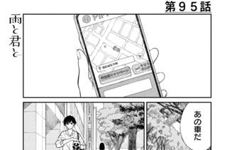 第９５話 タクシー 표지