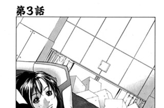 第３話 対ヤクザ柔道（１） 표지