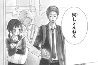 第１話 ほなまた明日 표지