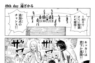 49화 ４９ｔｈ ｄａｙ 遠ざかる 표지