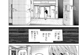第４７話 七つのさよなら⑨ 표지