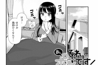 第１８話 お見舞いに行こう！① 표지