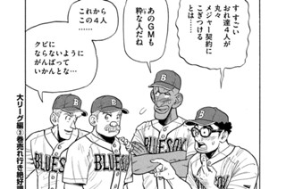 第４期 その３『血染めの布団』 표지