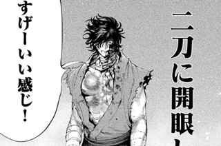 第４話 仁王は赫く染まる① 표지