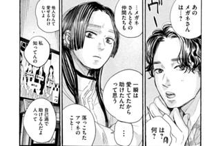 第５話 子の心親知らず 표지