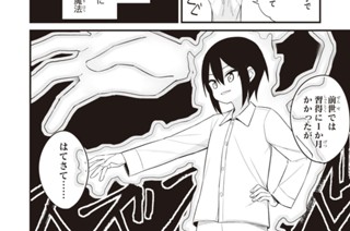第1話 (2) 표지