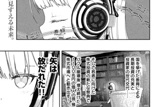 第４話 友情ストラテジー① 표지