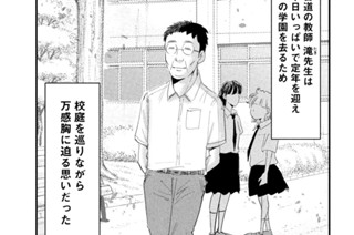 第１３唄「さよならエレジー」 표지