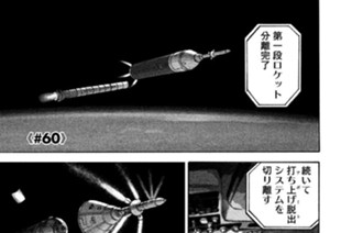 ≪＃６０≫ ロケットロード 표지